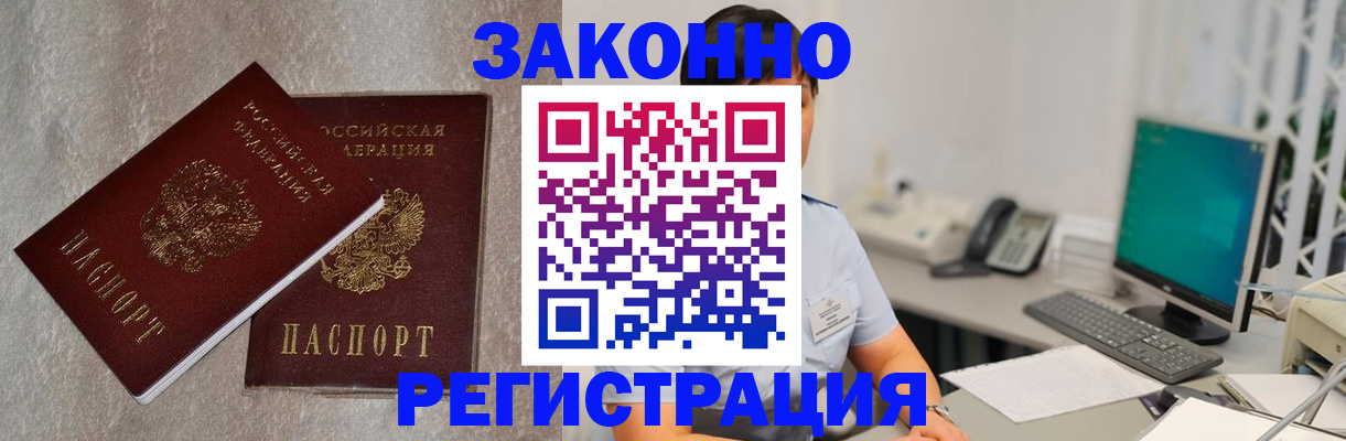 временная регистрация в квартире в Лысково