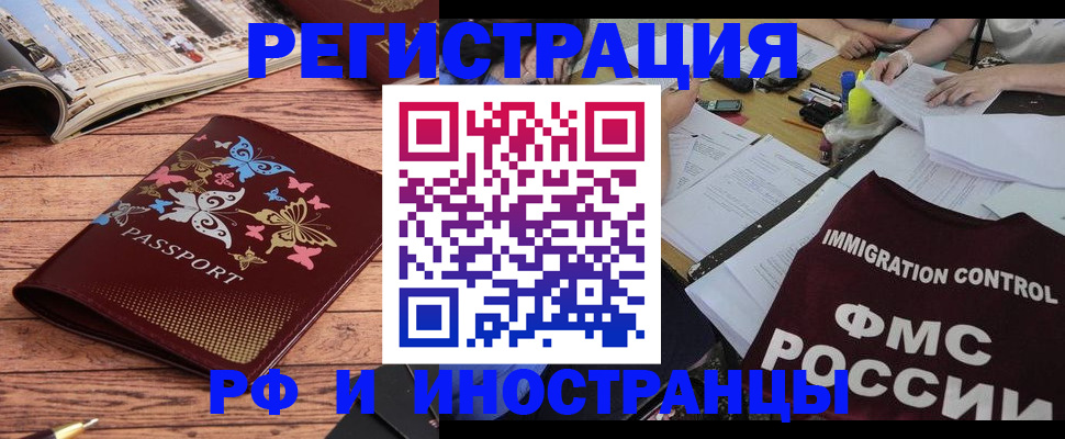 временная регистрация гарантия в Лысково