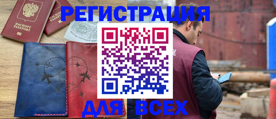 регистрация ребёнка вместе с родителем в Лысково