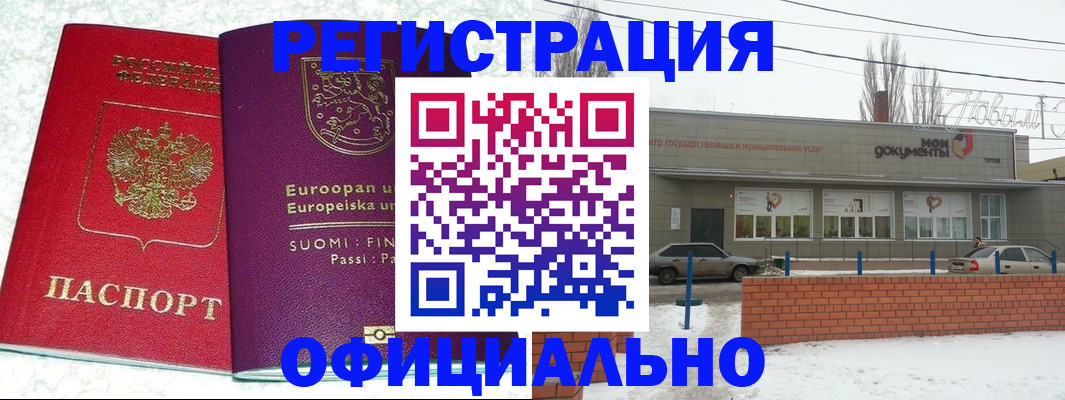 регистрация для школы в Лысково