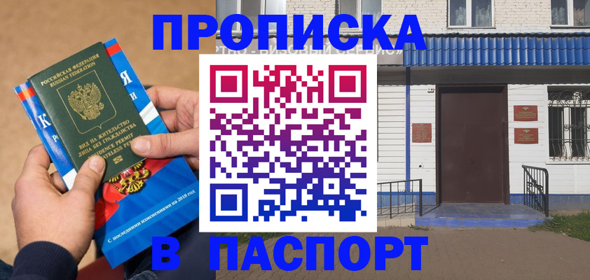 временная регистрация госуслуги в Лысково