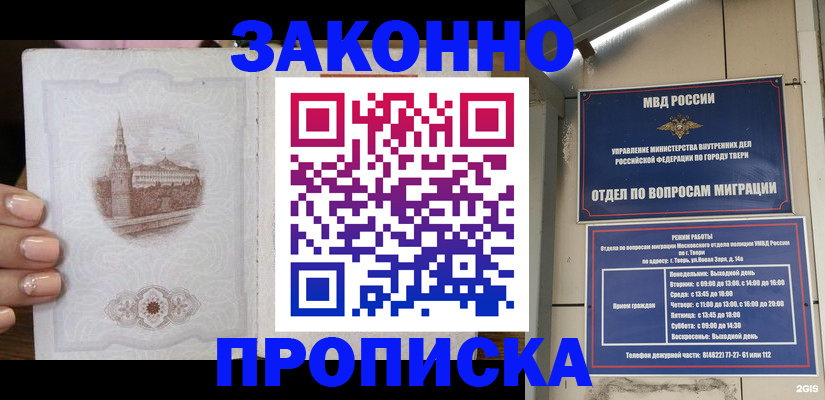 регистрация по РВП с договорными гарантиями в Лысково